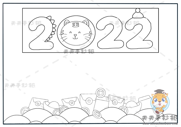 虎年2022新年手抄报漂亮又有创意模板2022新年手抄报内容素材大全