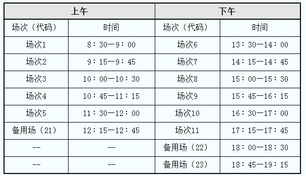 陕西英语四六级考试时间安排2021下半年