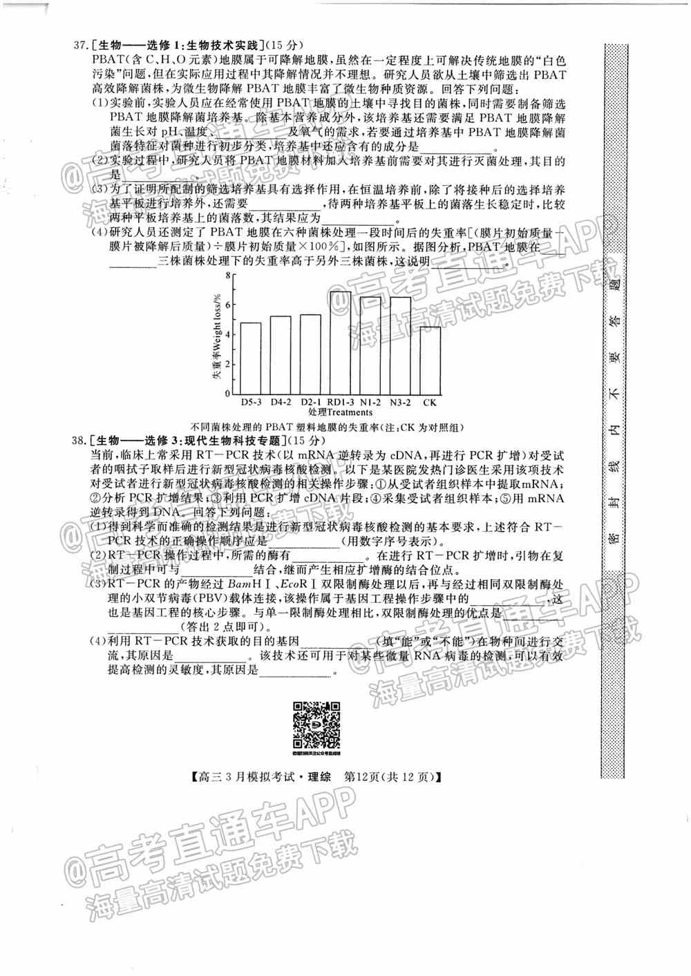 2022年哈蒙双百高三四联各科试题及答案解析汇总